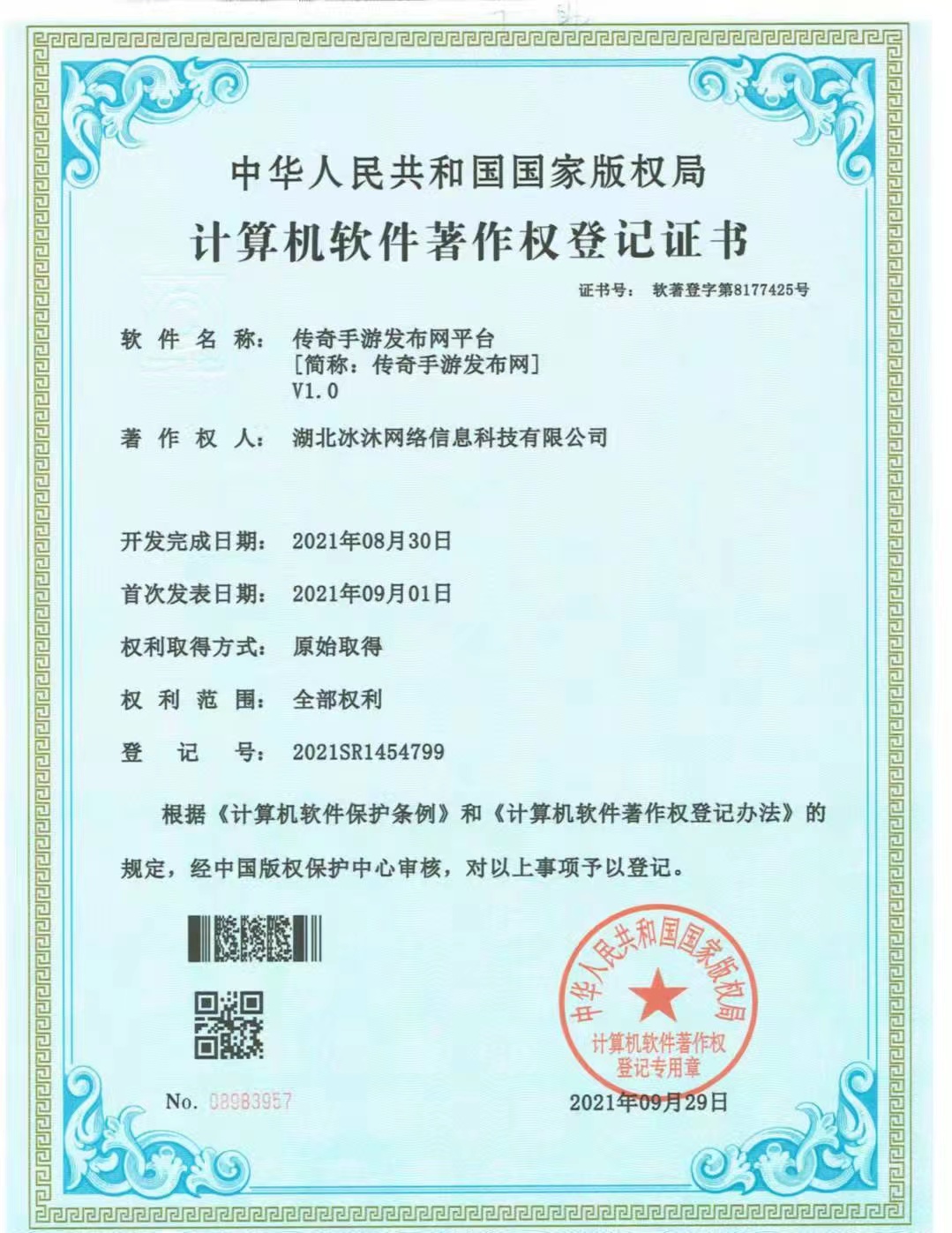 七九开区网-传奇私服-新开热血传奇sf-授权三端互通传奇攻略网